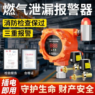 餐饮燃气报警器商用工业可燃气体探测器餐饮液化气天然气煤气泄漏