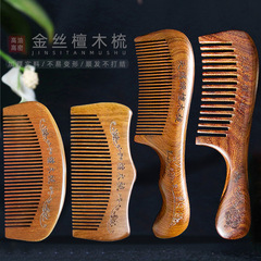Wholesale Silk Sandalwood Comb Long Handle Fine Tooth Comb Small Wood Comb Sandalwood Comb Massage Sandalwood Comb Women's Hair Styling Comb