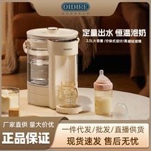 德国OIDIRE 恒温壶婴儿恒温水壶智能定量出水调奶器大容量冲奶机