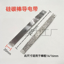 硅碳棒用不銹鋼G形夾鋁箔導電帶鋁編織帶馬弗爐發熱棒蝶形彈簧夾