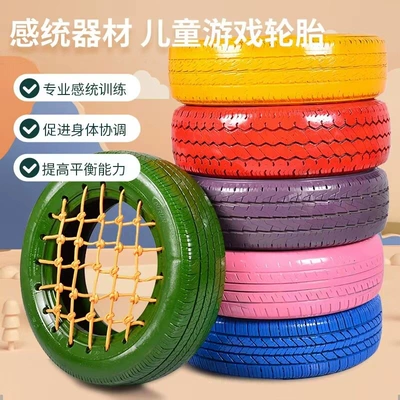 Non-industrial tires: Kindergarten colorful tires, children's - 5-connectionslarge-tumbled-pieces-fixed-together