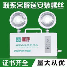 双头消防应急灯充电家用照明灯LED安全出口指示牌停电应急灯高亮