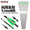 Carbon arrow, street bow and arrows with accessories for training, 2 sample, archery