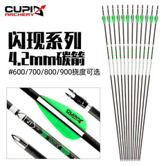 Inner diameter 4.2 pure carbon arrows, archery accessories, archery training outdoor competition arrow manufacturers