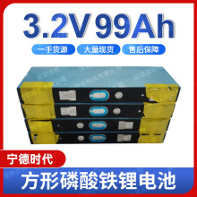 ȫ����99ah�����F��о3.2V����݆늄�܇��܇����w�늳����l