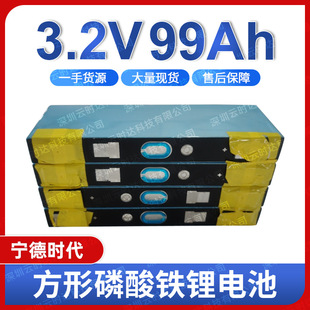 ȫ����99ah�����F��о3.2V����݆늄�܇��܇����w�늳����l