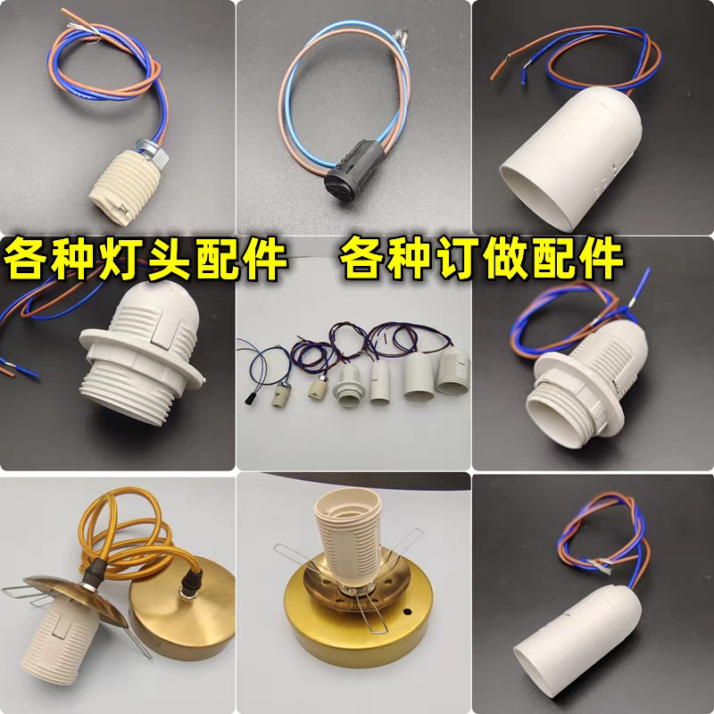 Customized Processing of Lamp Holders E14E27 Universal Lamp Holders G4 Pin-Type G9 Small Lamp Holders Ceiling Lamp Wall Lamp Lamp Holders Customized Processing of Lamp Holders E14E27 Universal Lamp Holders G4 Pin-Type G9 Small Lamp Holders Ceiling Lamp Wall Lamp Lamp Holders