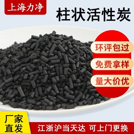 活性炭