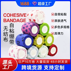 组合运动户外护具