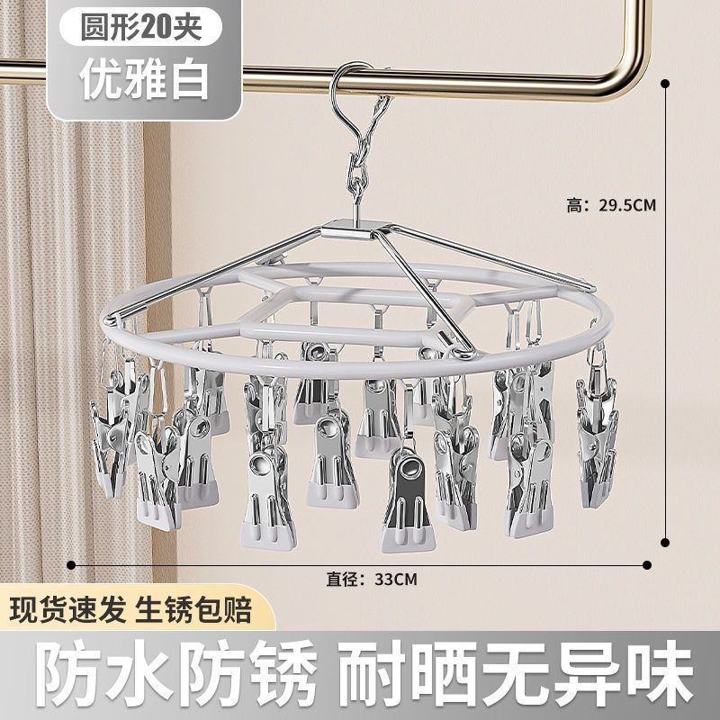 袜子晾晒架晾衣架阳台宿舍防风内衣学生家用不锈钢多夹子晒架神器|undefined