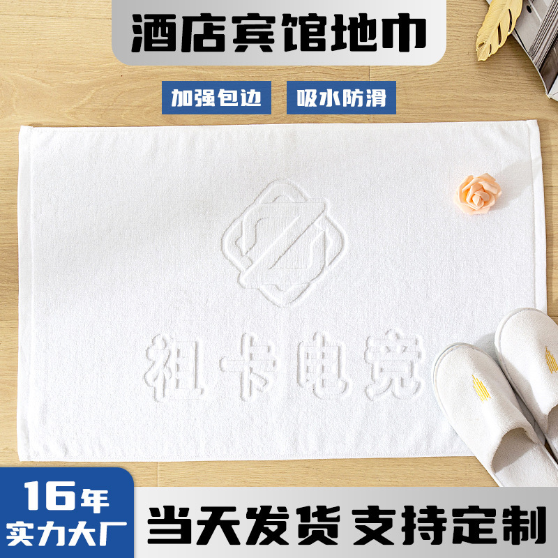 Floor towel hotel floor mat bathroom non-slip absorbent towel floor towel hotel linen five-star Hotel foot towel cotton friend Floor towel hotel floor mat bathroom non-slip absorbent towel floor towel hotel linen five-star Hotel foot towel cotton friend