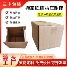 现货搬家纸箱长40特硬大号快递物流周转纸箱茶叶礼品盒AB瓦打包箱