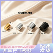 欧美潮流不锈钢 平面吊桶 蛇头绳帽 diy手链项链五金配件批发