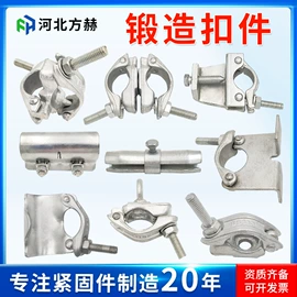 其他紧固连接;螺栓;金属建材