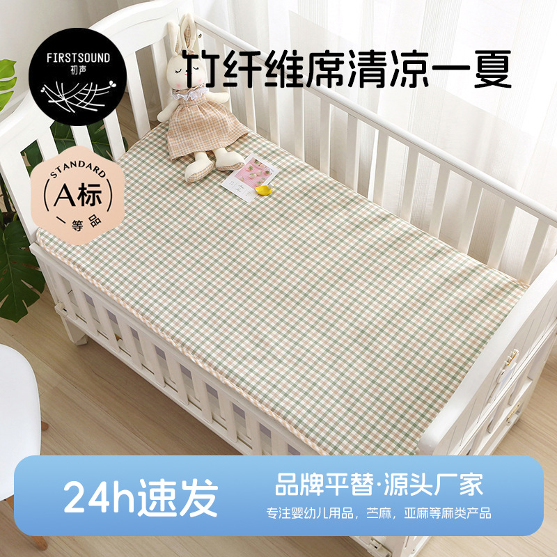 Baby mat bamboo fiber soft mat kindergarten nap sheets children's Mat summer machine washable wholesale generation