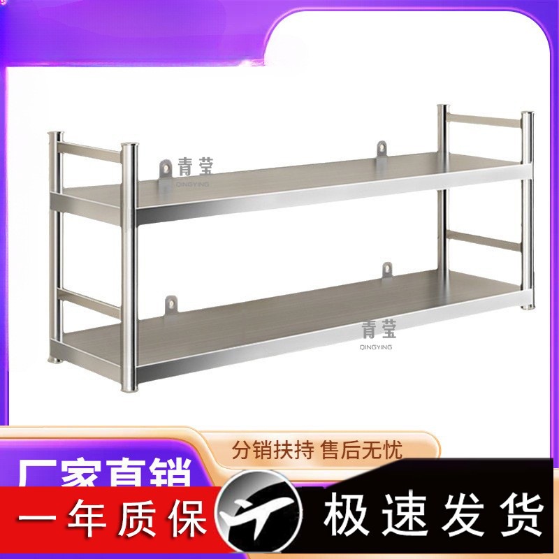 Shelf two or three-layer wall-mounted kitchen fence hanger white…