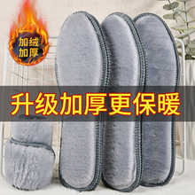 鞋垫冬季保暖鞋垫柔软舒适棉鞋垫仿兔毛毛毡鞋垫男款加厚加绒鞋垫