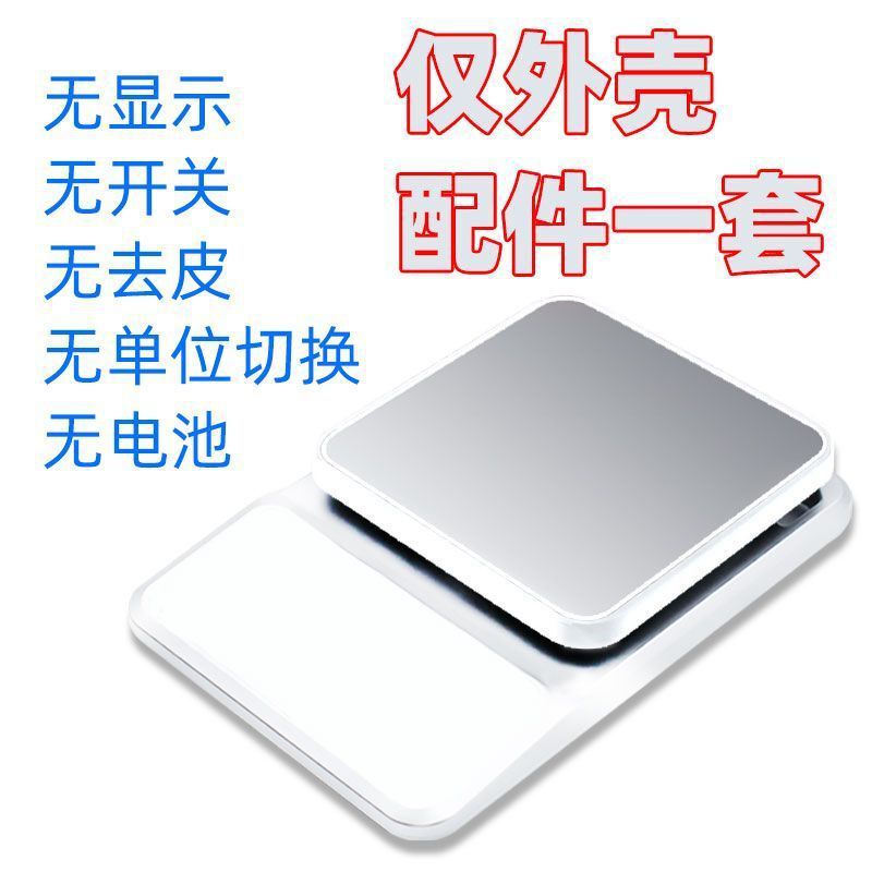 厨房电子秤高精度家用小型克称克数烘焙0.1克秤染膏精准称重食物|undefined