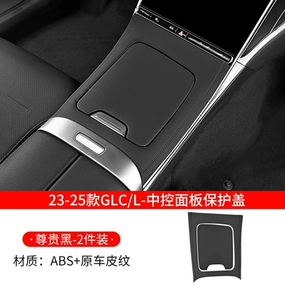 Other Automotive Interior Supplies C260L GLC260L 300 Central Control - 23-26-glc-central-control-panel-original-car-blackunbranded