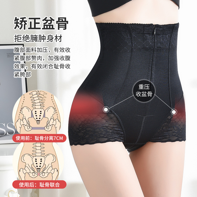Cremallera de cintura alta pantalones de vientre de pecho después del parto que forma el corsé ropa interior de elevación de cadera delgada transpirable para la piel de las mujeres en stock al por mayor