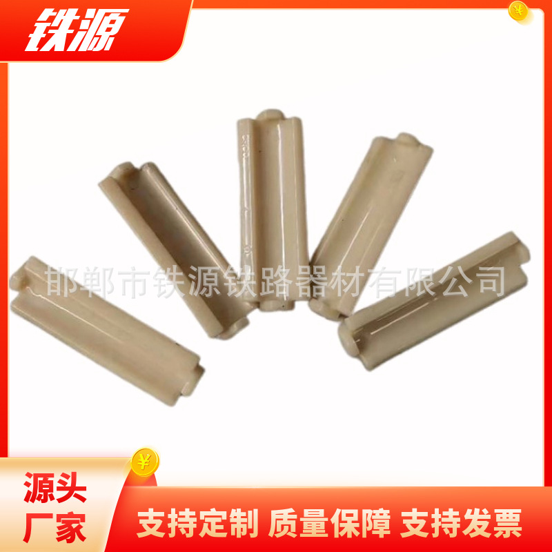铁路尼龙挡板座_0-6尼龙挡肩_轨道尼龙挡板座.