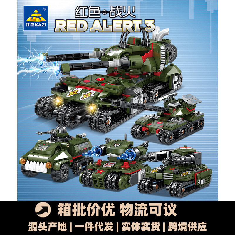 Kaizhi 81041 Red War Phantom Tank Armored Vehicle Assembly Model Boys Assembly Building Blocks Assembly Toys