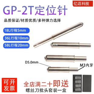 PCB�yԇ���ɶ�λ��GP-2T��5.0��λM3�������L58mm�ξ߹�����