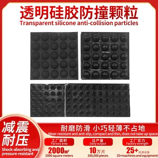 源头厂家（可定制）黑色硅胶防撞颗粒胶垫 自粘防滑消音垫