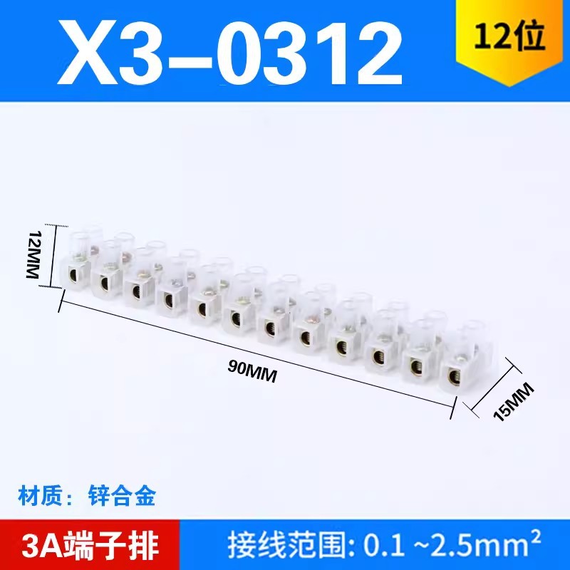 X3シリーズ10a60a12ビットナイロン端子台ワイヤコネクタプラスチック端子台高速接続器