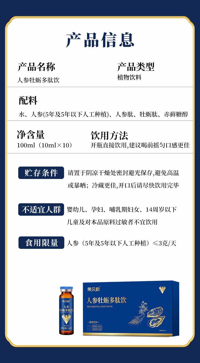 Wu Hei Yuan Jiang Drink 150ml Herbal Tonic Beverage with Huang Jing Gou Qi Rou Cong Rong Shi Hu Xi Yang Shen for Men key features