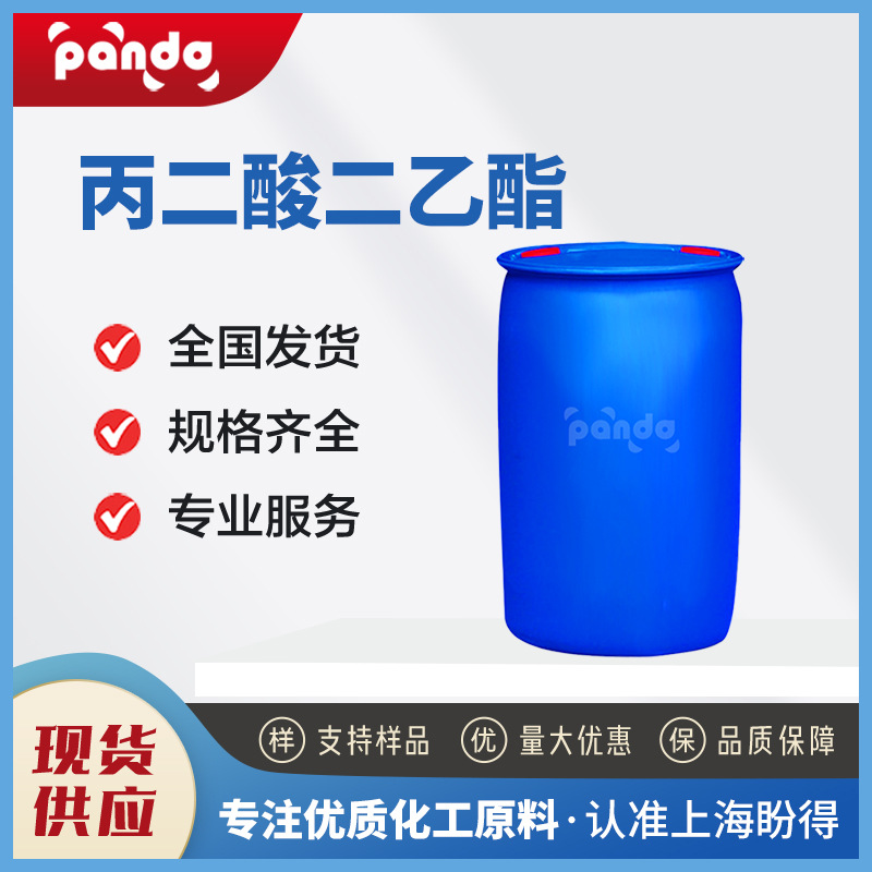 丙二酸二乙酯  有机合成中间体 胡萝卜酸乙酯 105-53-3