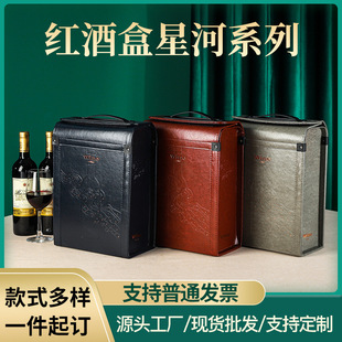 Red Wine Box Big Belly Bottle Special Red Wine Packaging Gift Box Wine Empty Box Double Red Wine Bottle Gift Box Spot