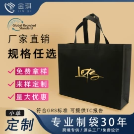 无纺布袋;其他塑料薄膜;塑料服装袋