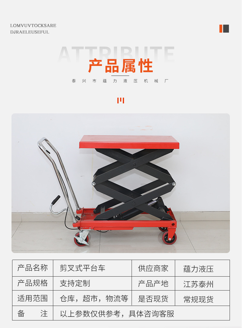 Manual hydraulic lifting platform truck scissor lift truck hand push mobile small platform truck