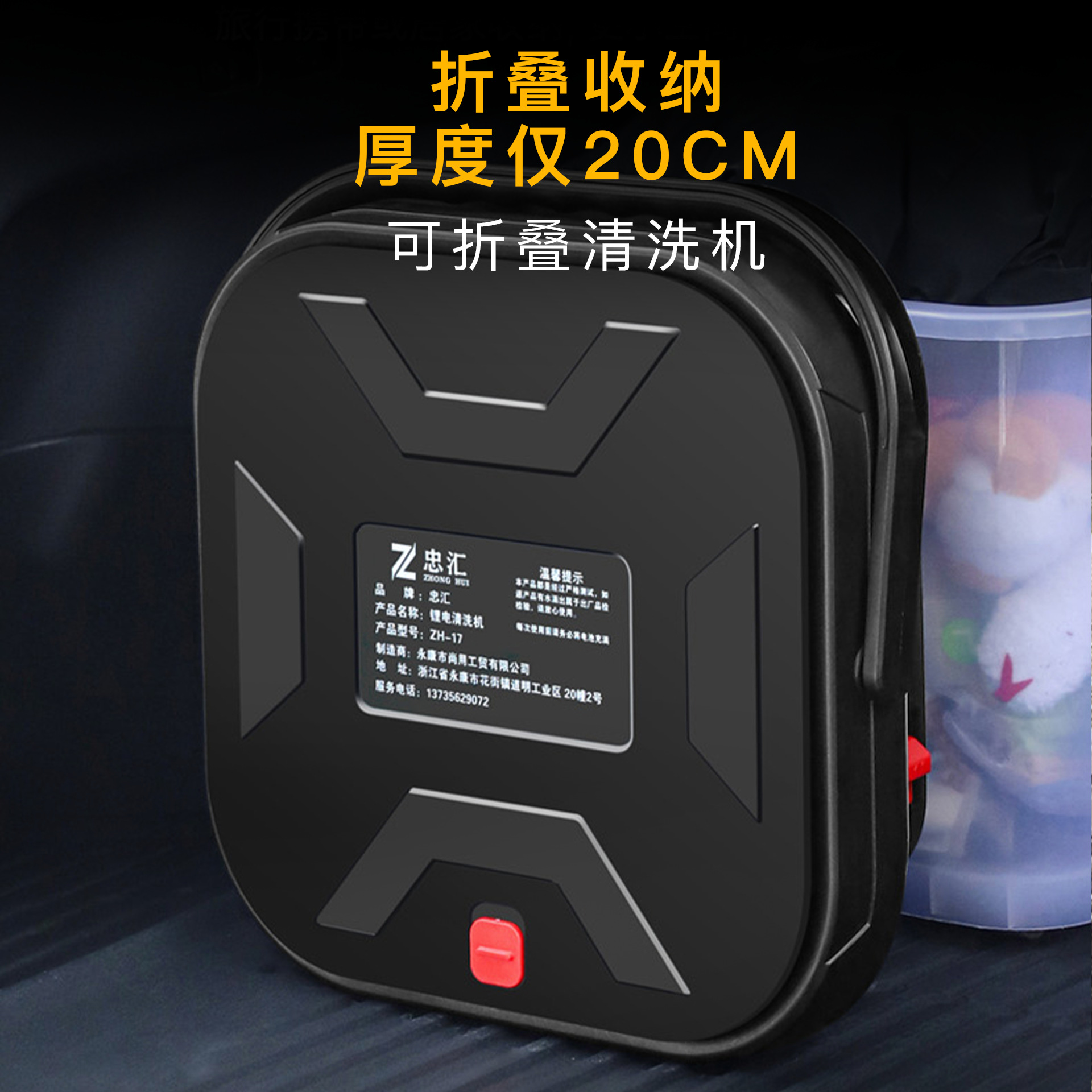 Wireless Car Washer Square Folding Water Tank Retractable Car Wash Water Gun