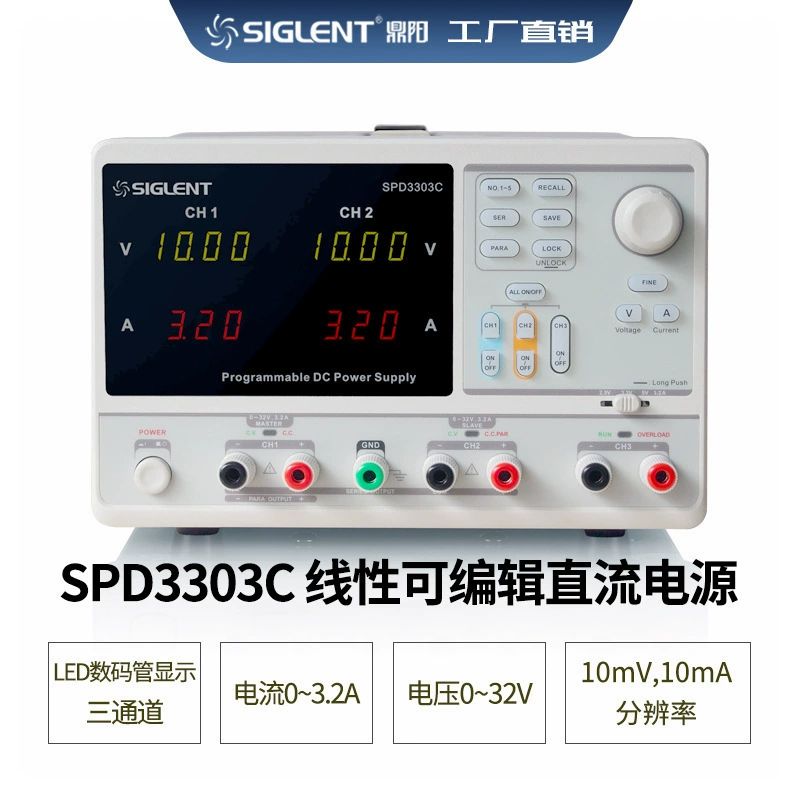 Siglent Dingyang SPD3303C трехсторонний программируемый источник питания постоянного тока Источник питания Dingyang Регулируемый источник питания постоянного тока