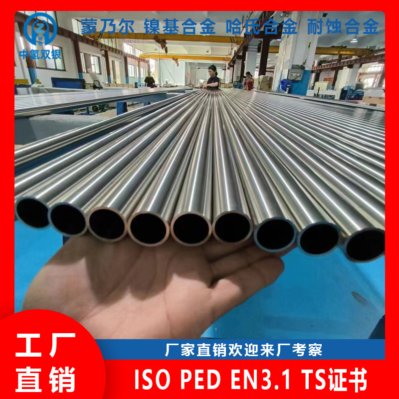 厂家精密哈氏合金管镍钴基耐热合金管高压管电解光亮管C276BA级