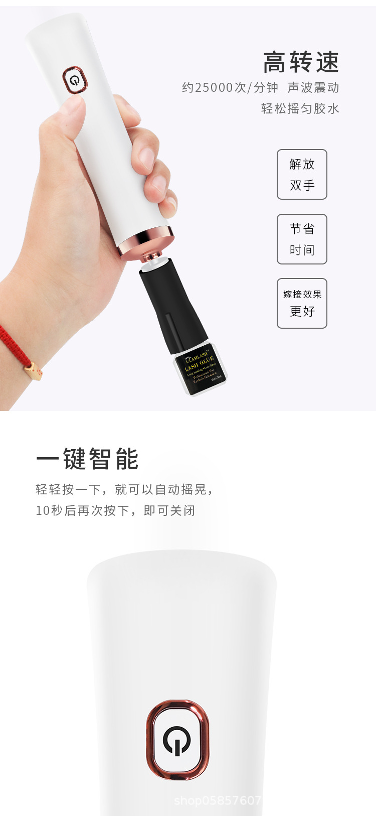 嫁接睫毛醒胶器 嫁接睫毛醒胶器