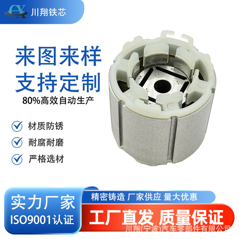 伺服电机精密冲压件 硬铬镀层 耐磨防锈定转子铁芯