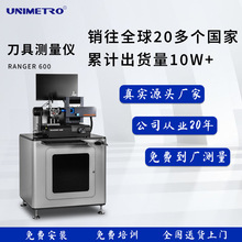 刀具测量仪自动测量检测仪铣刀设备丝锥批发厂家外观轮廓影像测量