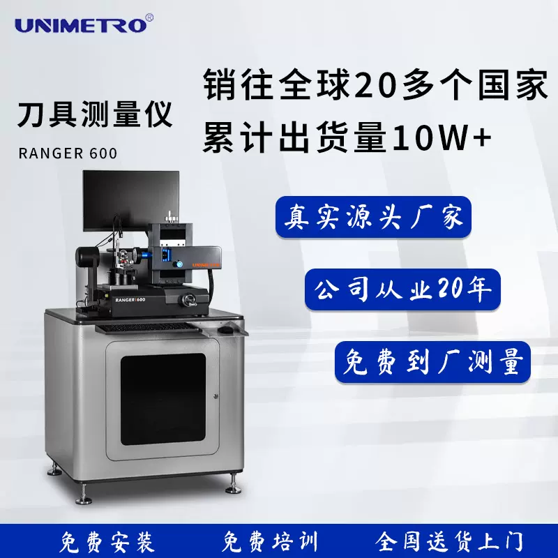 厂家刀具测量仪设备 cnc断刀厂家对刀具预调铣刀大小检测仪器批货