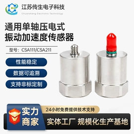 压力传感器;力传感器;其他仪器仪表