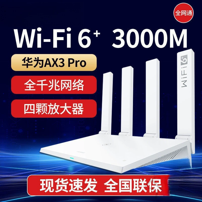 Маршрутизатор Gigabit Home High Speed ​​Wireless Wall Passing King Router Yangshuohui