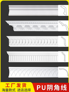 French-Style Pu Line Tiger Head Line Piano Line Inner Corner Line Ceiling Decorative Strip Gypsum Line Corner Line