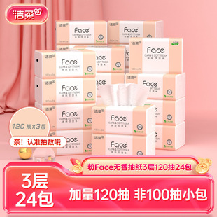 Jierou Brand Paper Facial Tissue 120 Sheets, 3-Ply, 24 Packs, Household Bedroom Bathroom Soft Thick Embossed Soft Tissue Toilet Paper