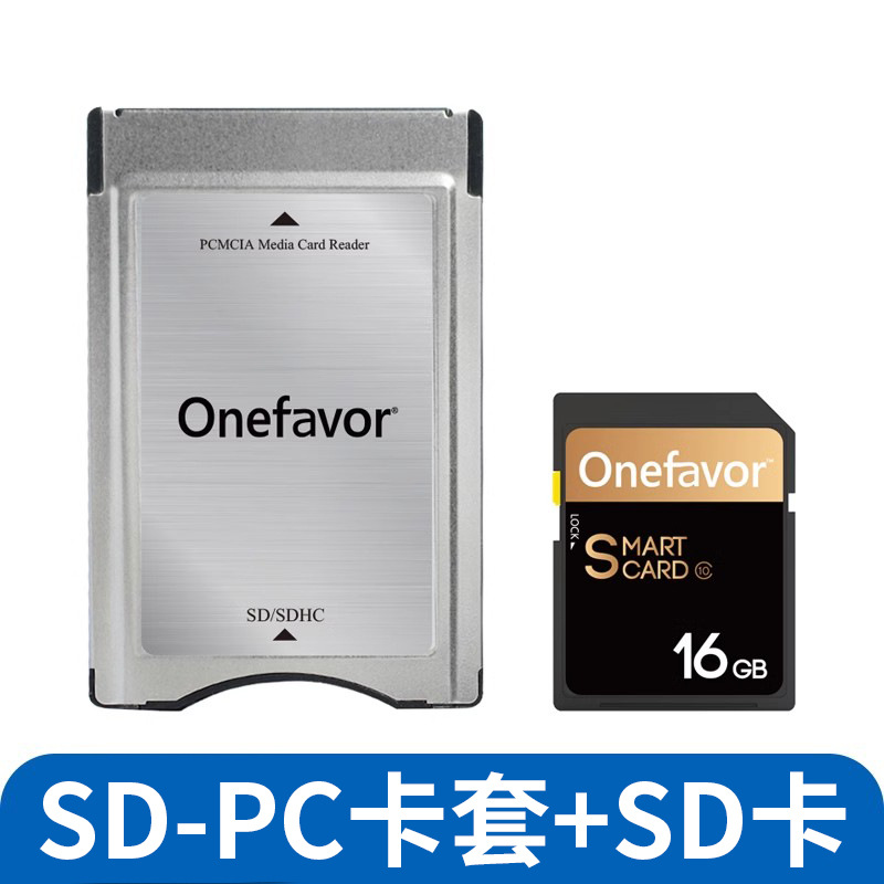 SD-PC卡套PCMCIA转接卡套SD转PC卡槽奔驰E300C280S500内存卡套