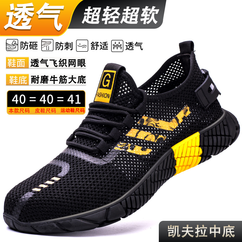 Zapatos de protección laboral para hombres, antigolpes, antiplaca de acero, transpirables, resistentes al desgaste, antideslizantes, duraderos, zapatos de trabajo en obras de construcción antiolor, transfronterizos image 8