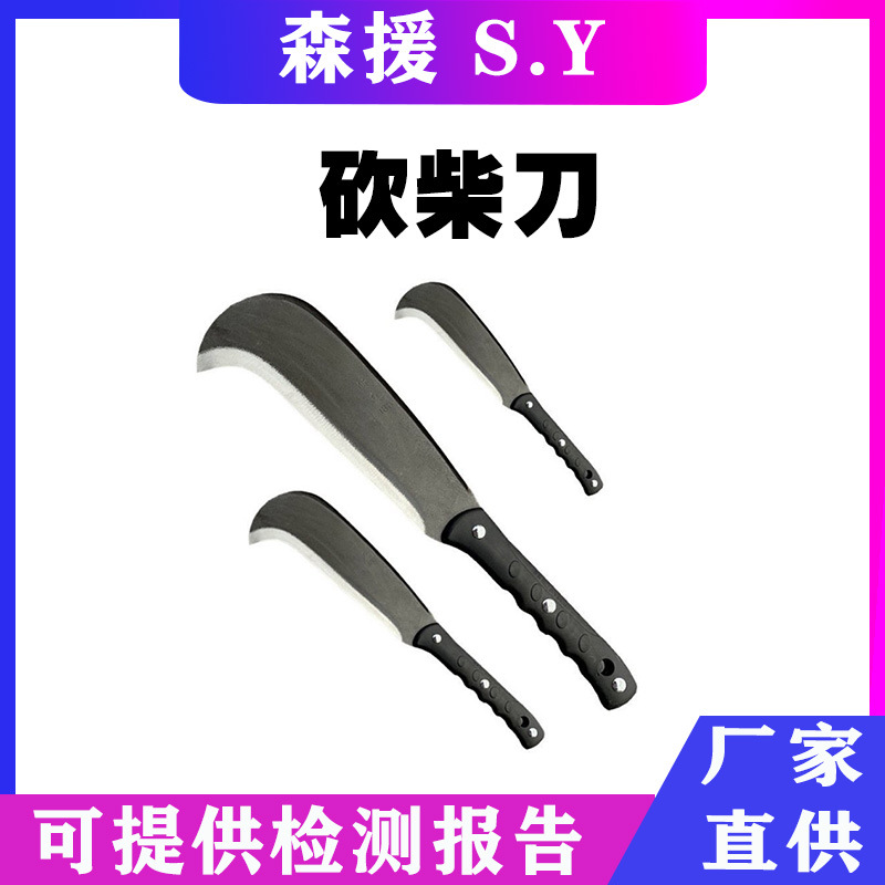 锰钢砍柴刀砍树刀家用伐木劈柴刀户外农用砍柴神器割草刀弯刀镰刀