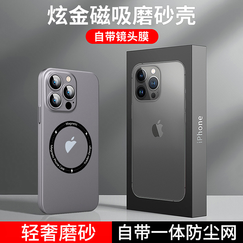 苹果14手机壳磁吸款自带镜头膜超薄磨砂pc苹果13promax硬壳12/11p
