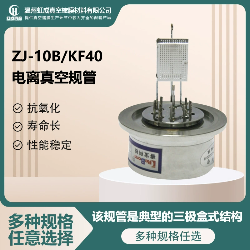Ионизационный вакуумметр Chengdu Ruibao ZJ-10B/KF40, трехполюсный вакуумметр, измерение среднего и высокого вакуума